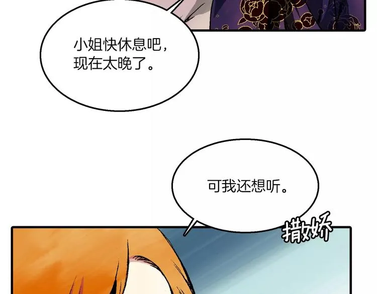 序章 远征军 第72页