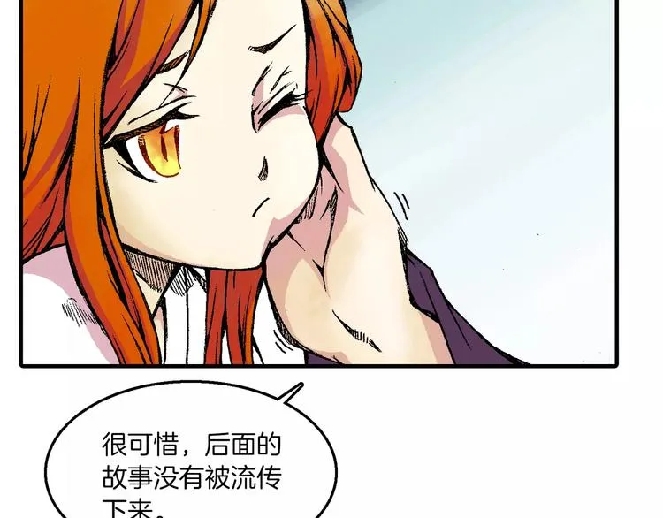 序章 远征军 第73页
