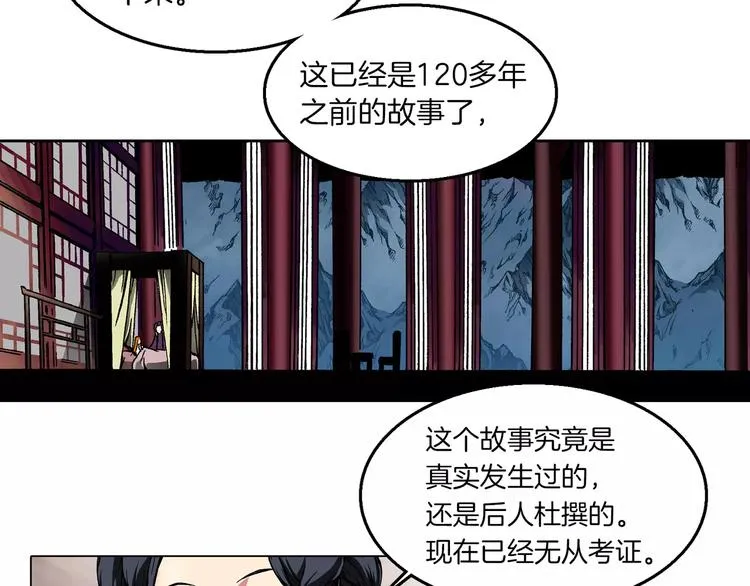 序章 远征军 第74页
