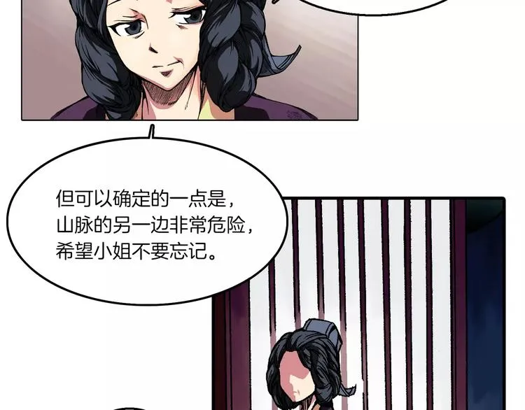 序章 远征军 第75页