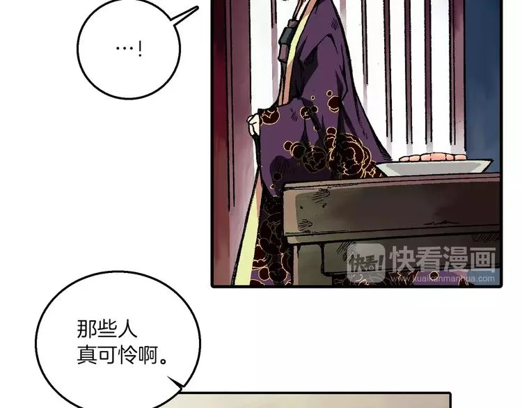 序章 远征军 第76页