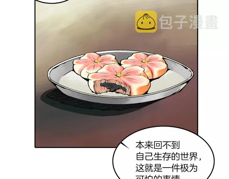 序章 远征军 第77页