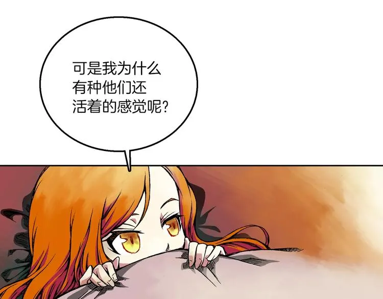 序章 远征军 第79页