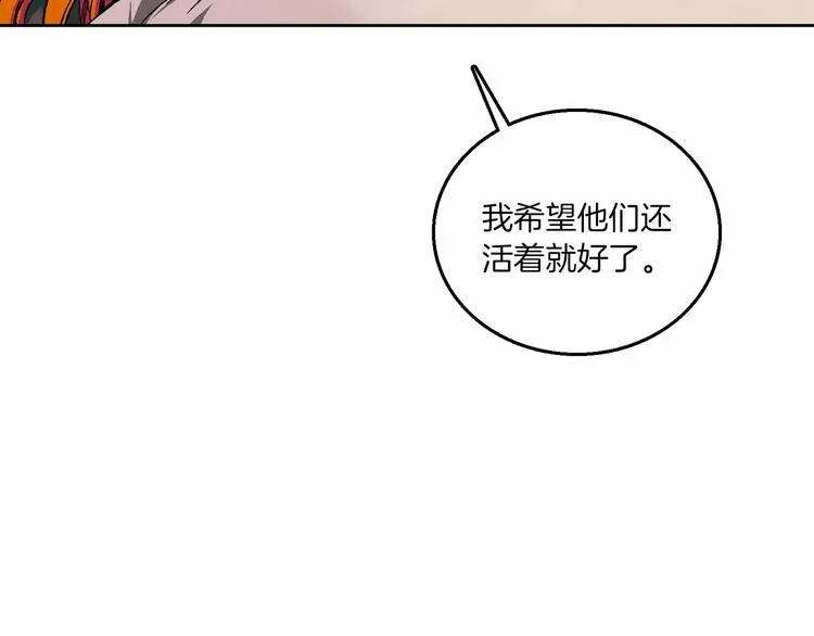 序章 远征军 第80页