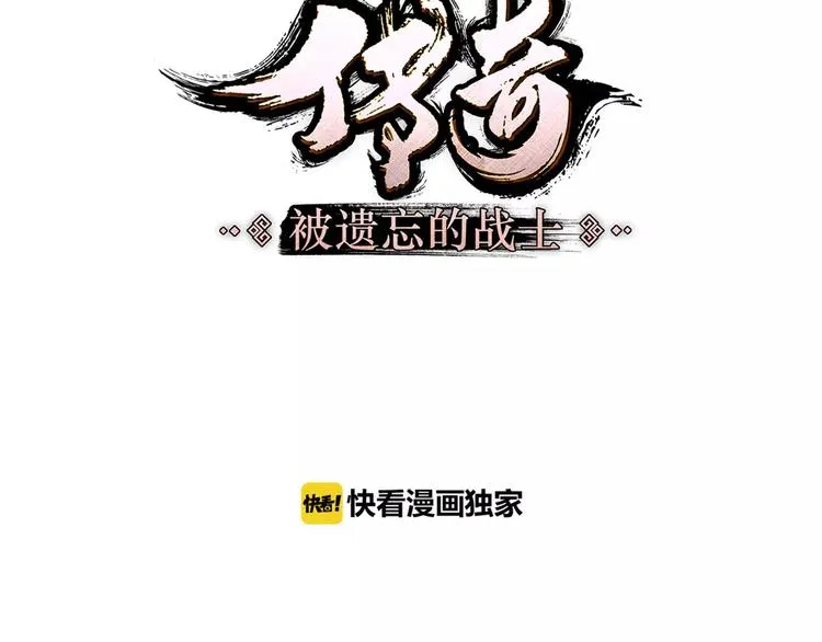 序章 远征军 第82页