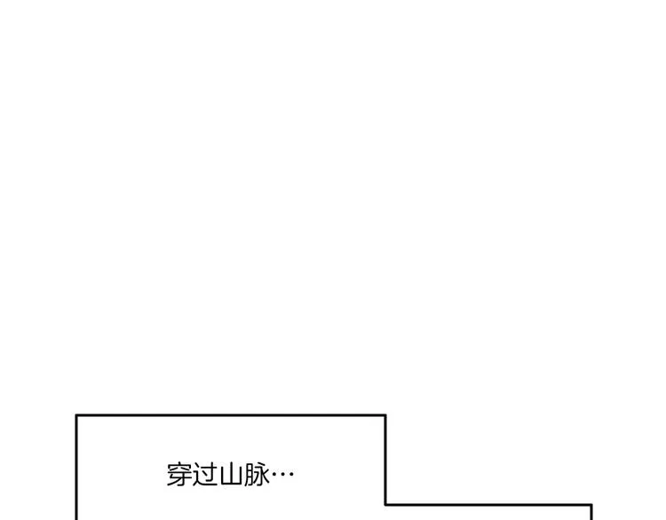 序章 远征军 第85页