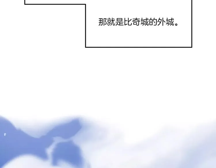 序章 远征军 第86页