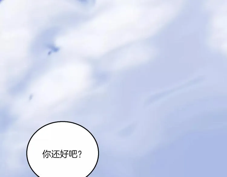 序章 远征军 第87页