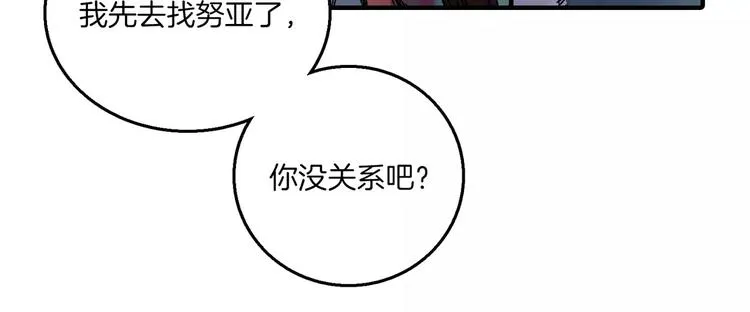 序章 远征军 第102页