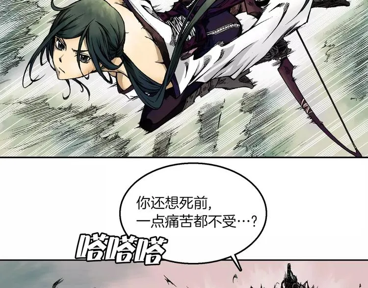 序章 远征军 第108页
