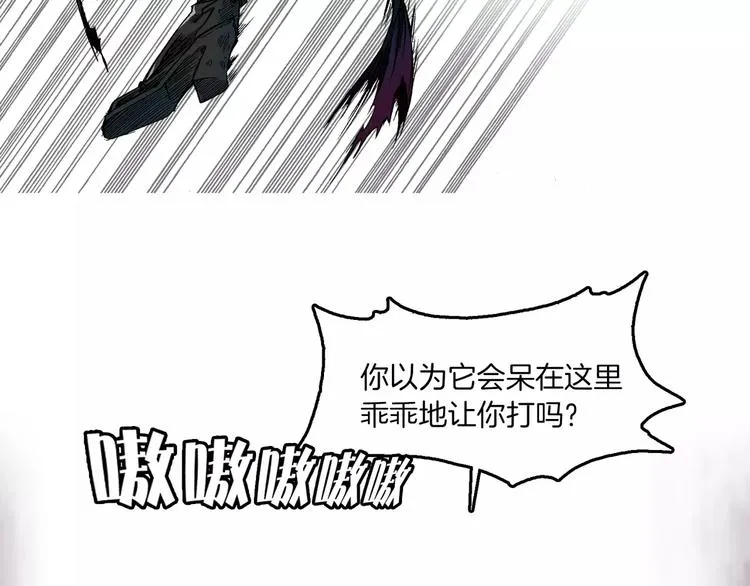 序章 远征军 第127页