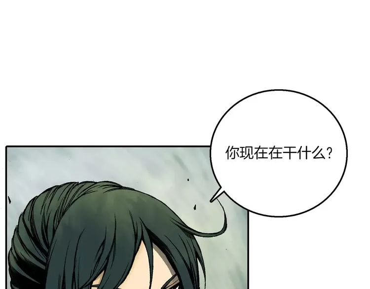 序章 远征军 第139页