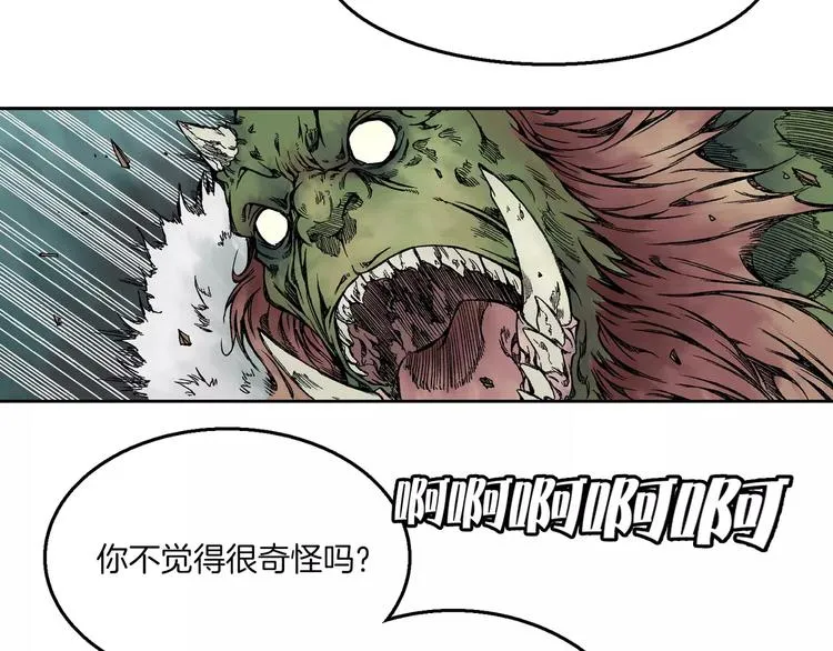 序章 远征军 第144页