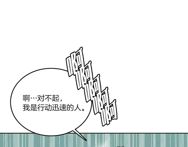 序章 远征军 第156页