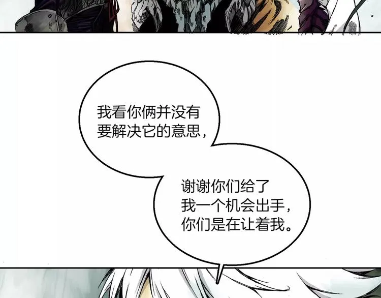 序章 远征军 第158页
