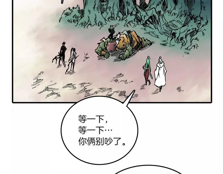 序章 远征军 第160页