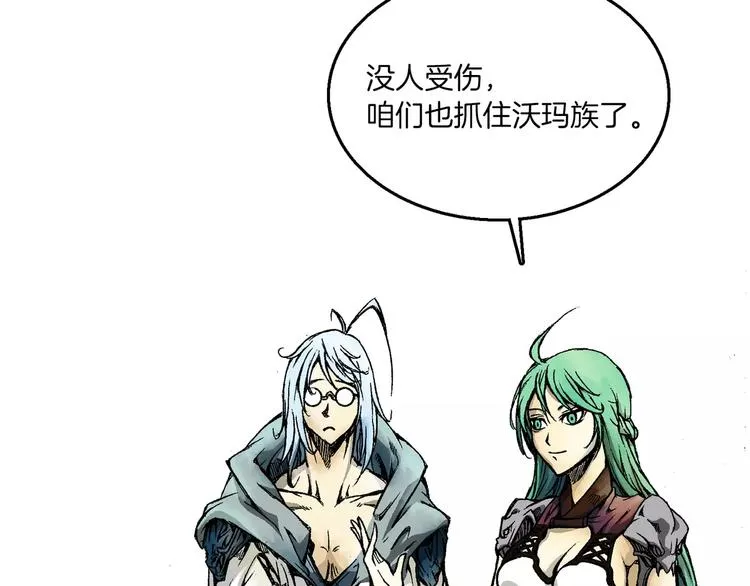 序章 远征军 第161页