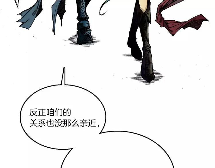 序章 远征军 第163页