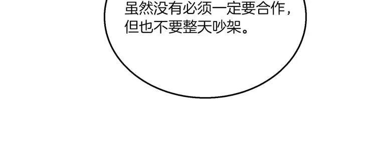 序章 远征军 第164页