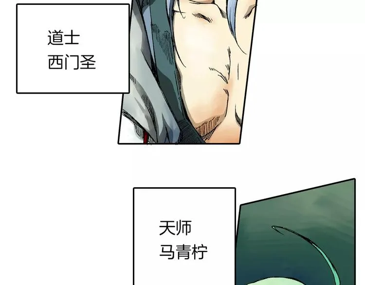 序章 远征军 第168页