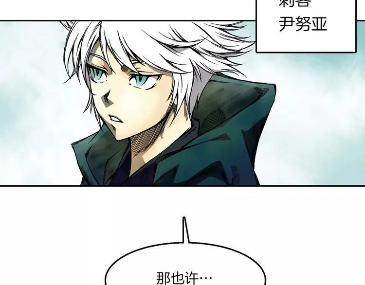 序章 远征军 第172页