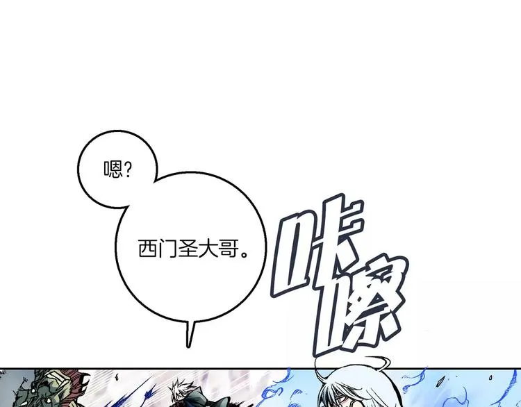 第1话 战士们 第41页