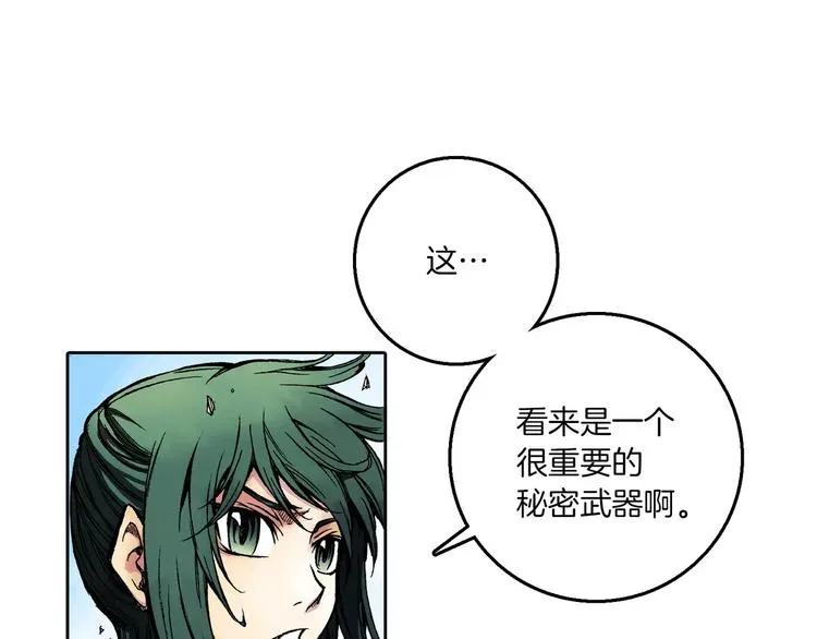 第1话 战士们 第46页