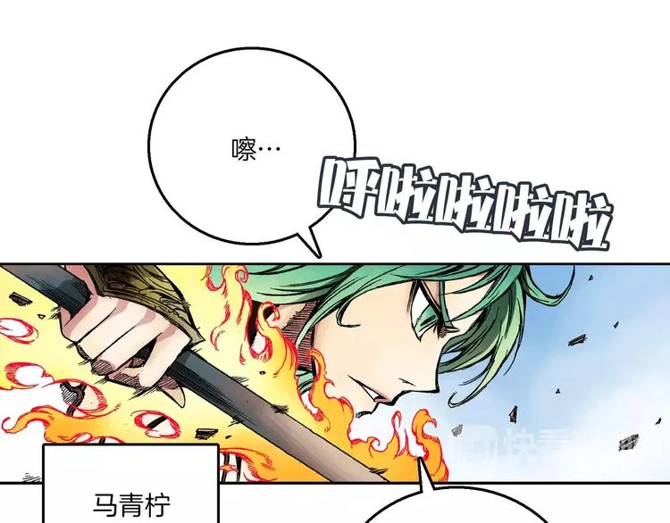 第1话 战士们 第51页