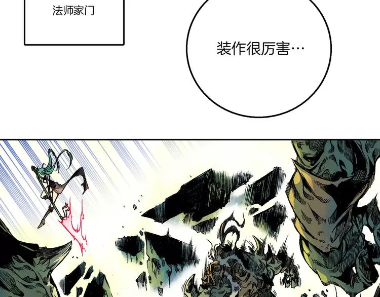 第1话 战士们 第52页