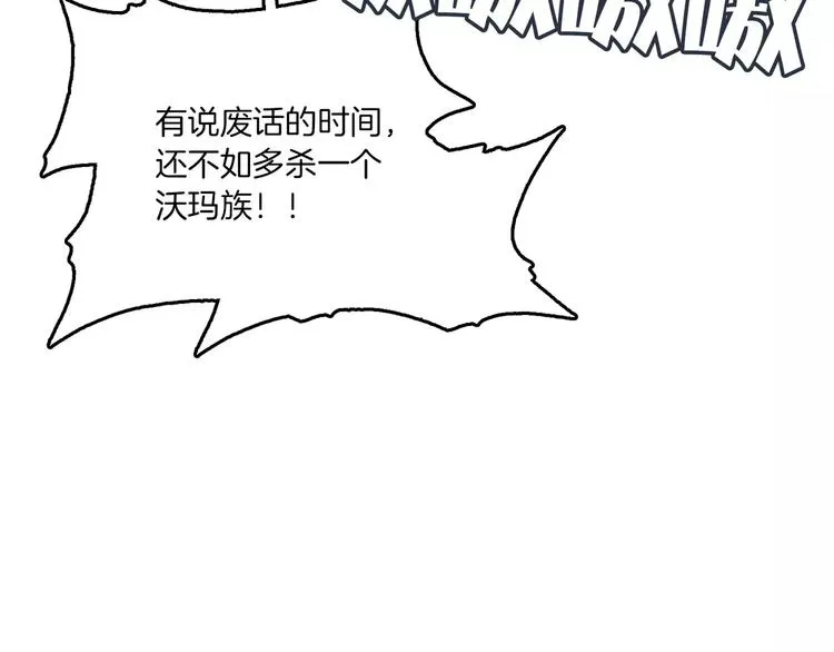 第1话 战士们 第54页