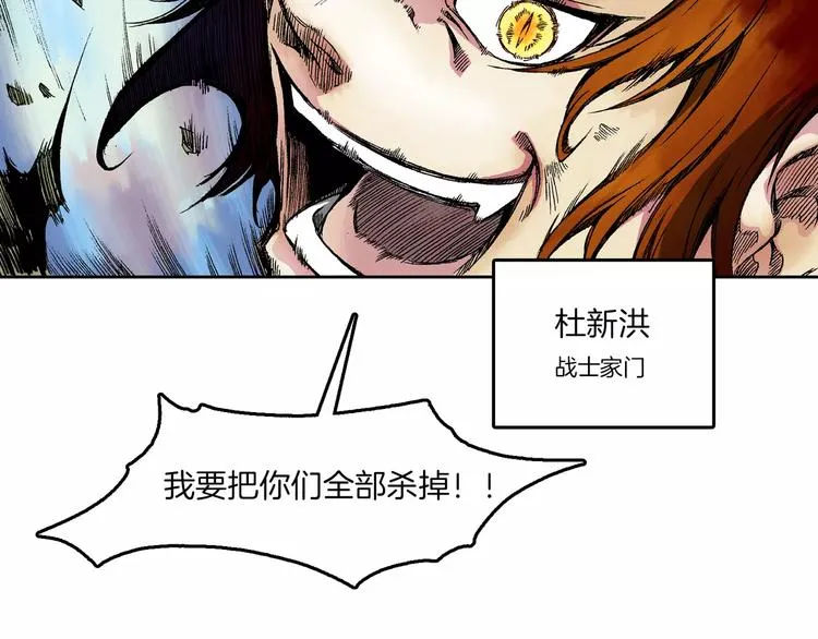 第1话 战士们 第56页
