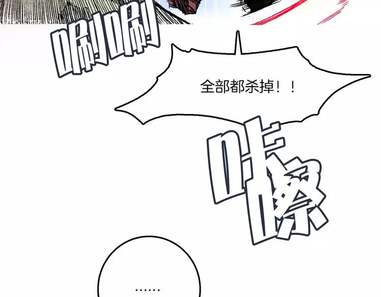 第1话 战士们 第61页