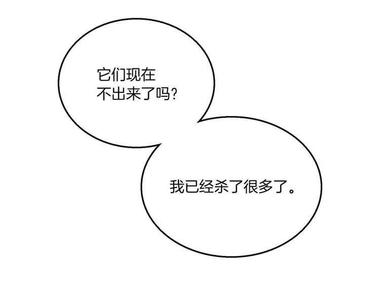第1话 战士们 第68页