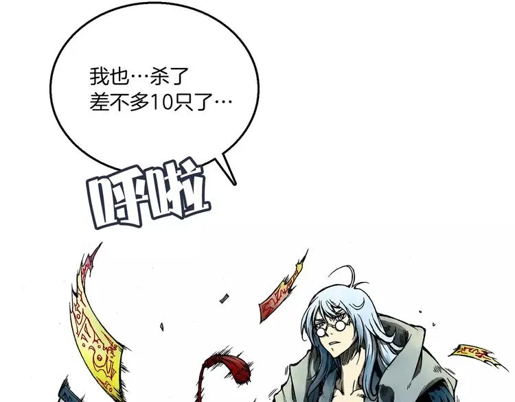 第1话 战士们 第70页