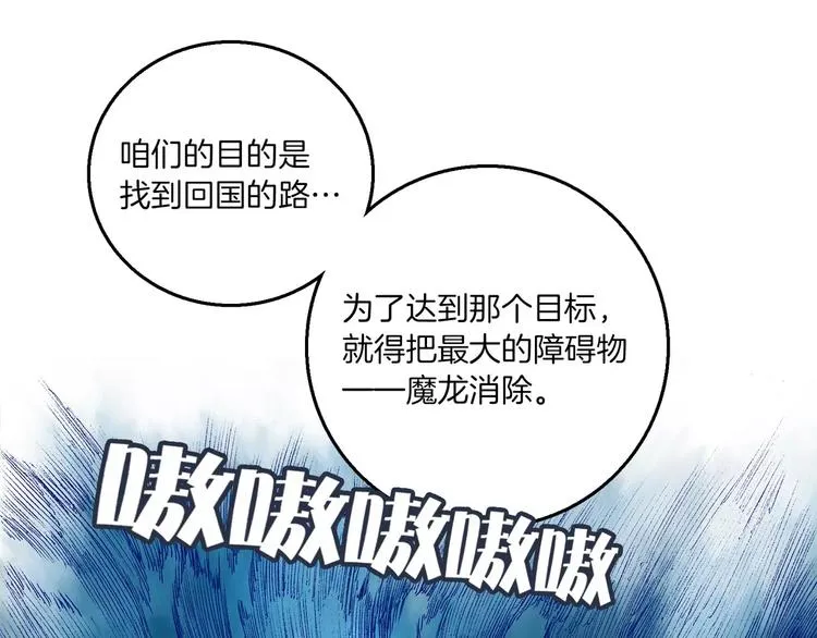 第1话 战士们 第83页