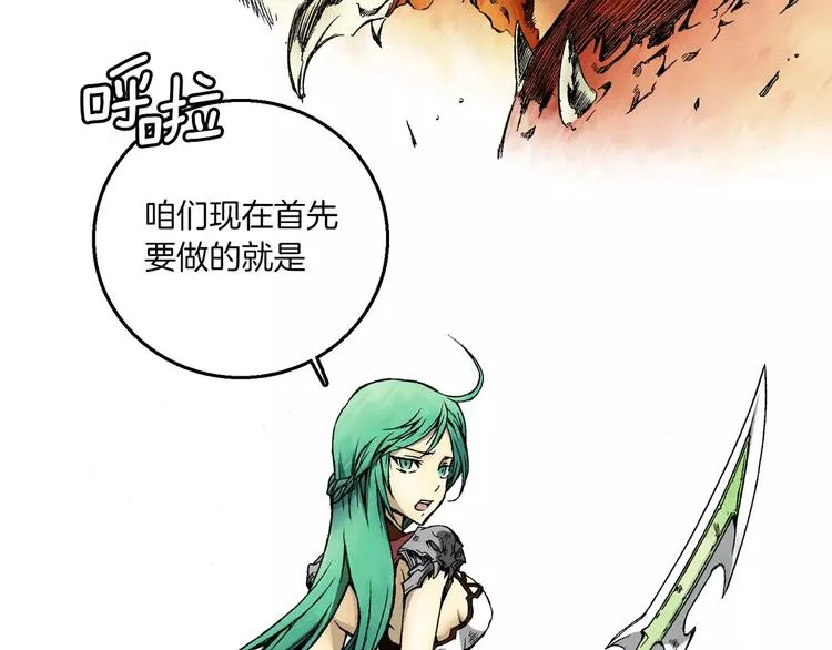 第1话 战士们 第86页