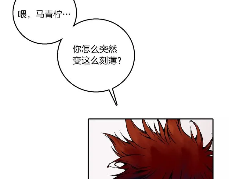 第1话 战士们 第89页