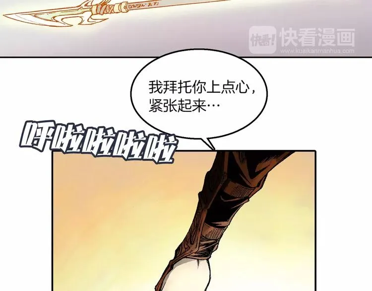 第1话 战士们 第93页