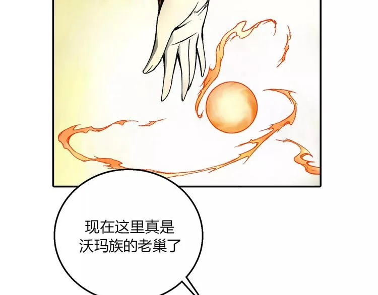 第1话 战士们 第94页