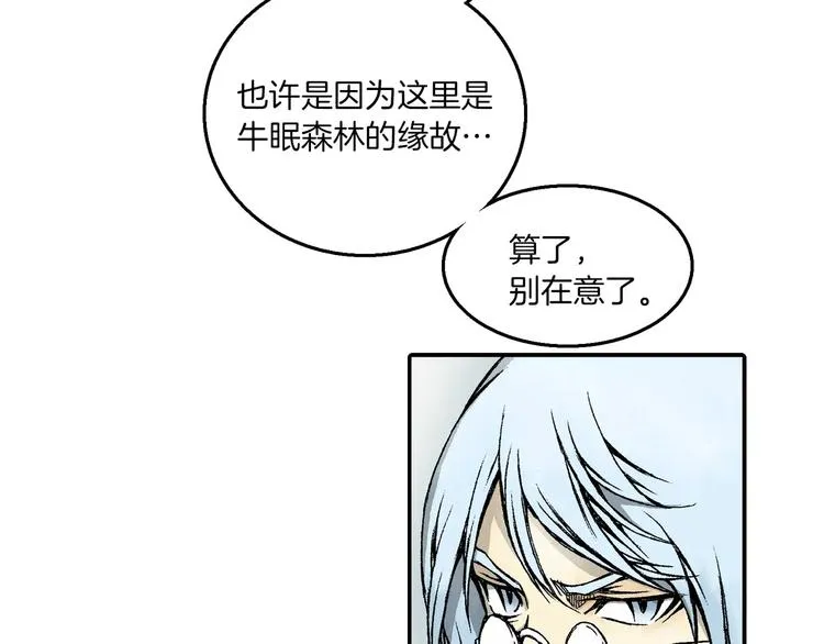 第1话 战士们 第97页