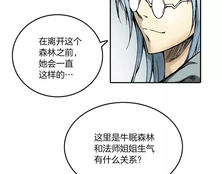 第1话 战士们 第98页