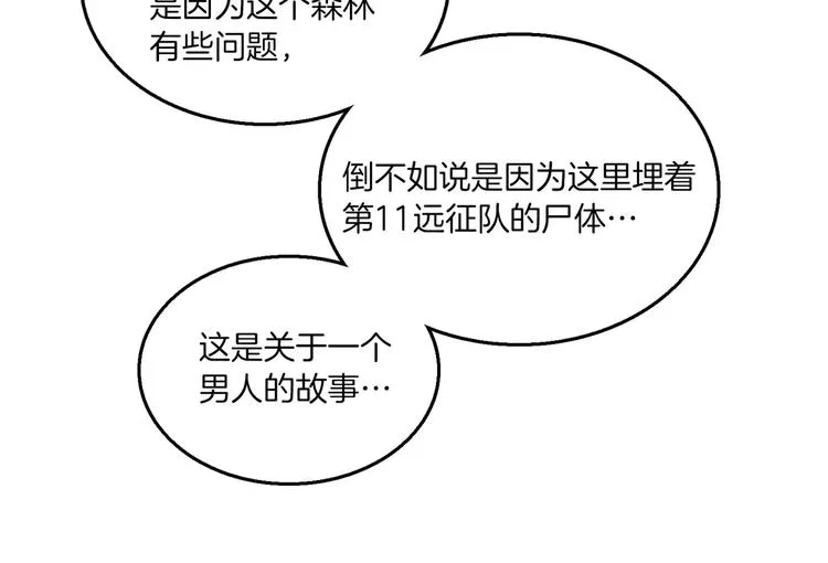 第1话 战士们 第100页