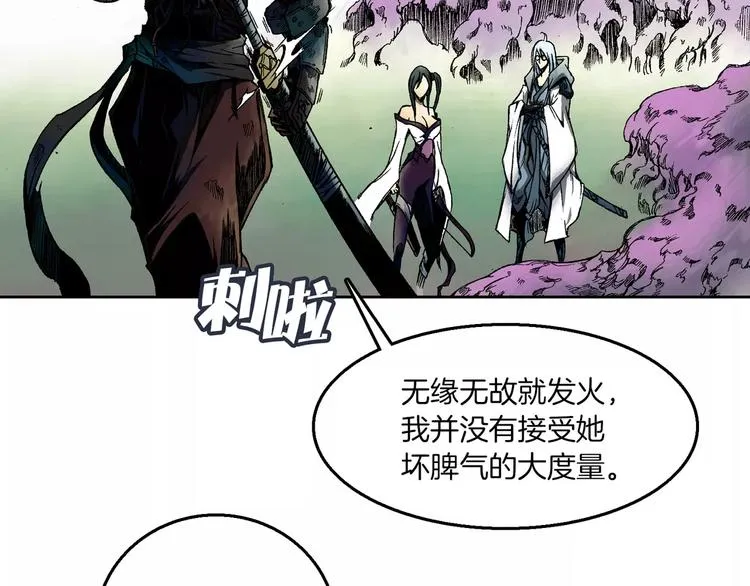 第1话 战士们 第102页