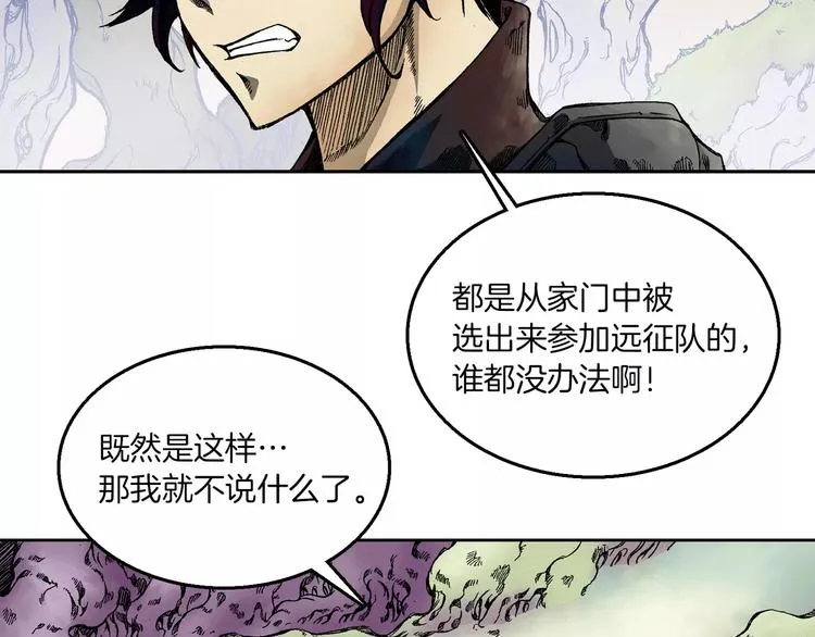 第1话 战士们 第105页