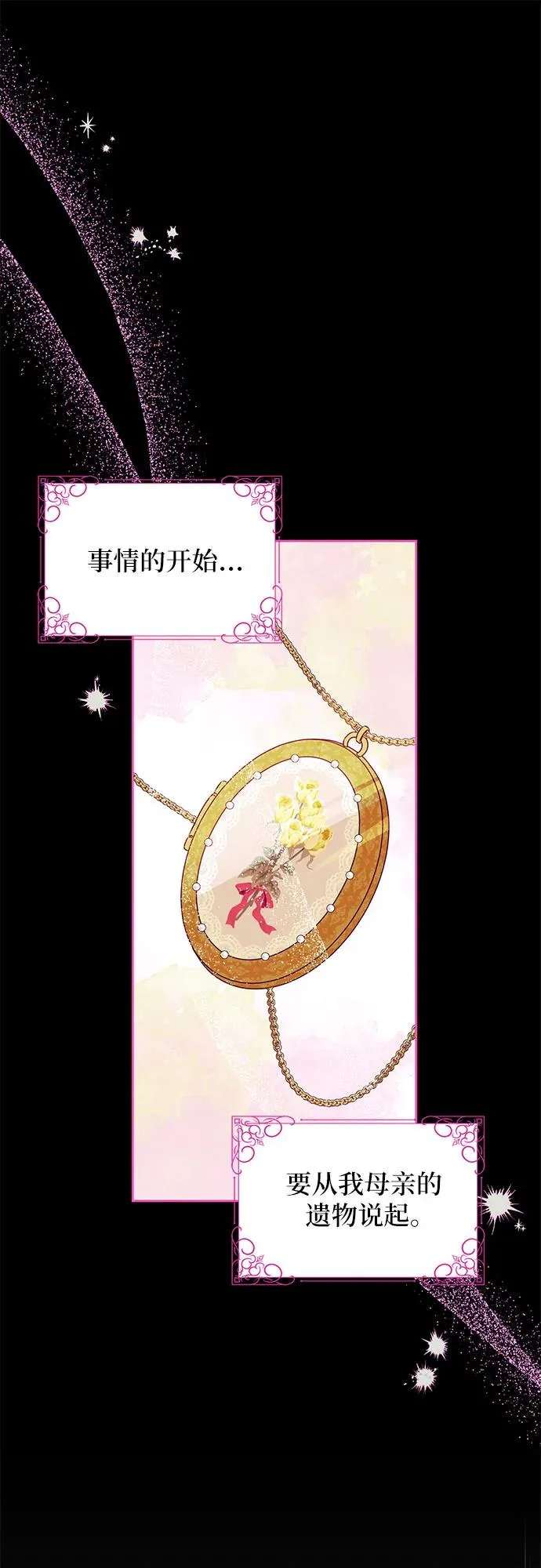 第1话 第2页