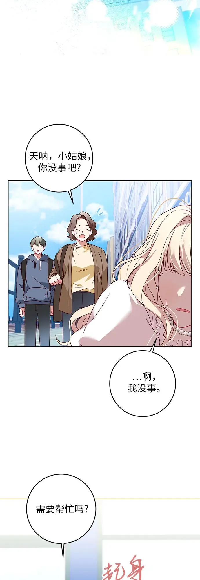 第1话 第8页