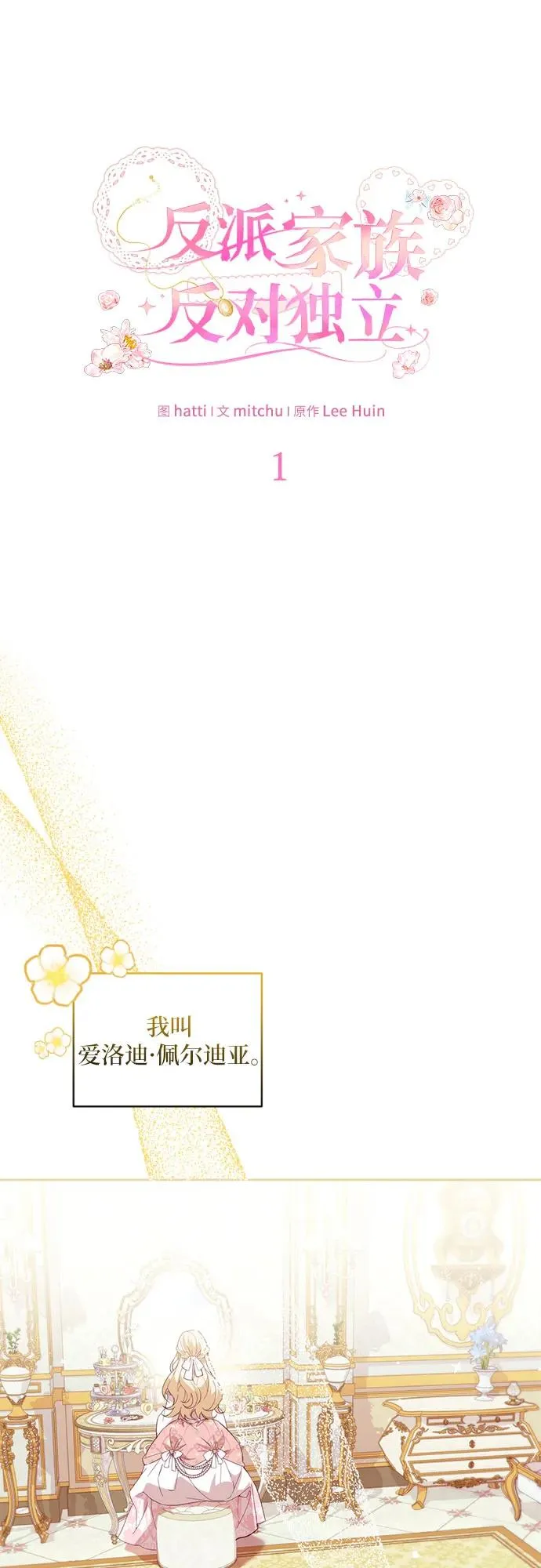 第1话 第15页
