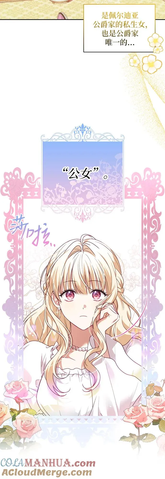 第1话 第16页
