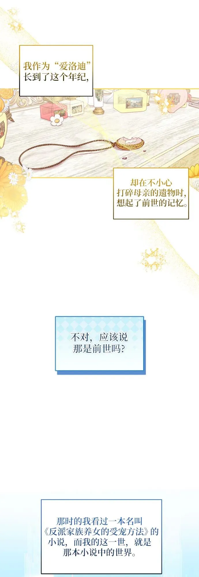 第1话 第17页
