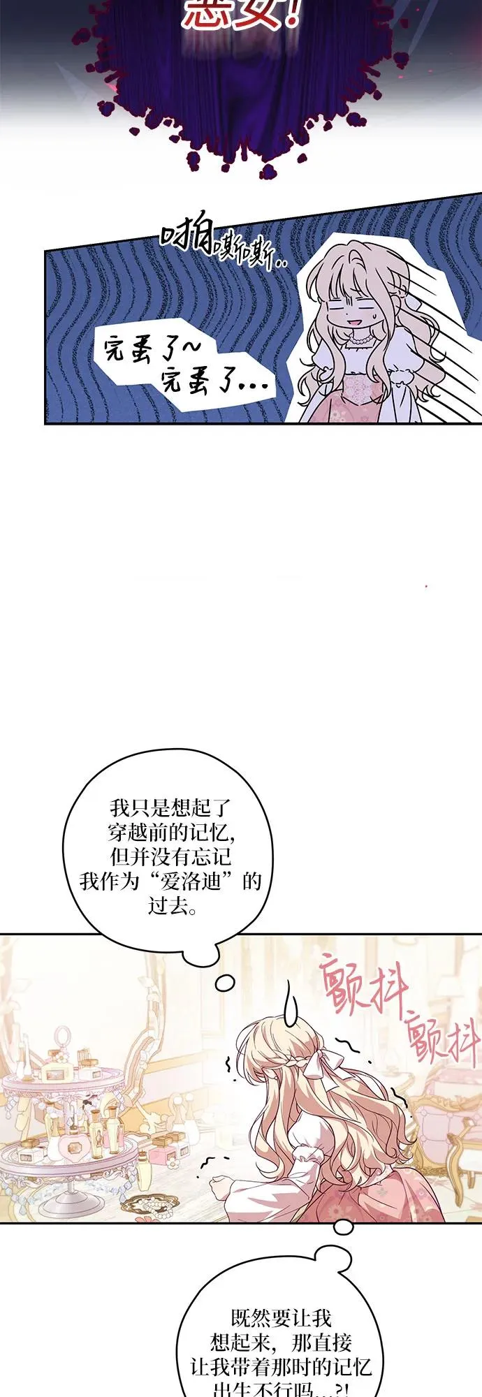 第1话 第21页